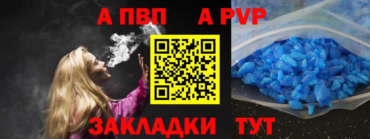 APVP Соль  A-PVP кристаллы  купить наркотики сайты  Вход с VPN  Верхняя Пышма  A-PVP СК КРИС  Alpha PVP 