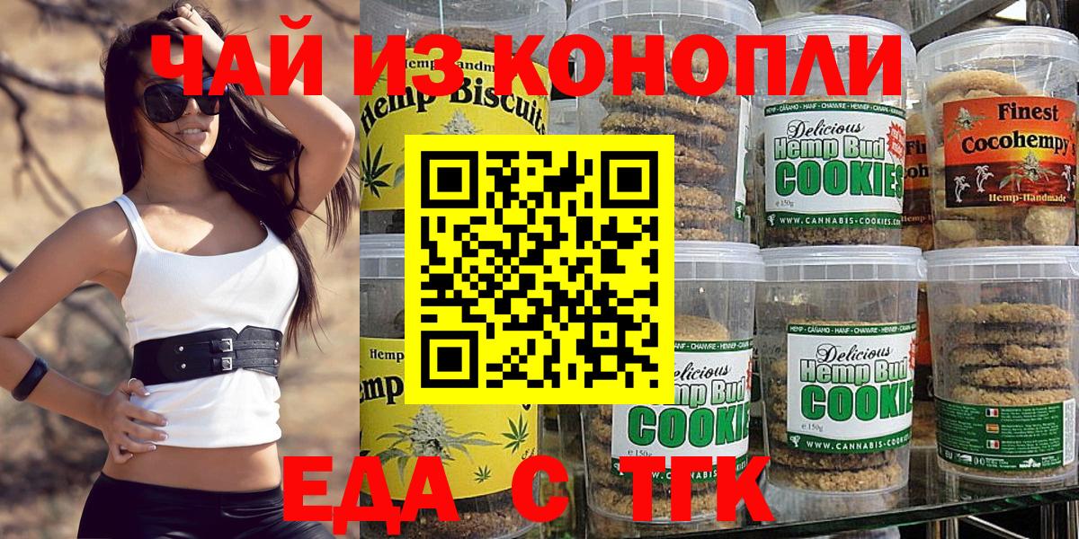 Верхняя Пышма  Cannafood конопля  Вход с VPN 