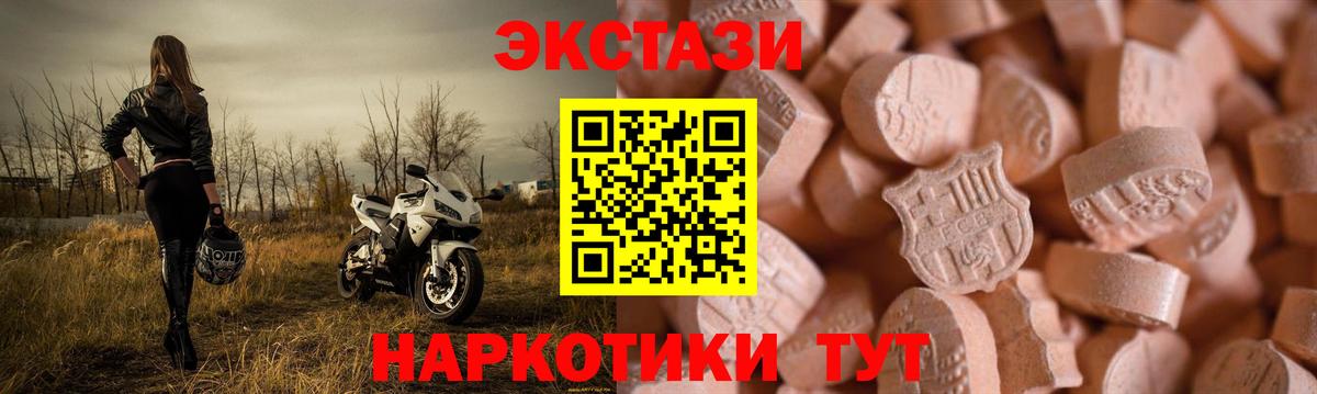 ЭКСТАЗИ 99%  Вход с VPN  ЭКСТАЗИ  маркетплейс формула  Верхняя Пышма  ЭКСТАЗИ 280мг 