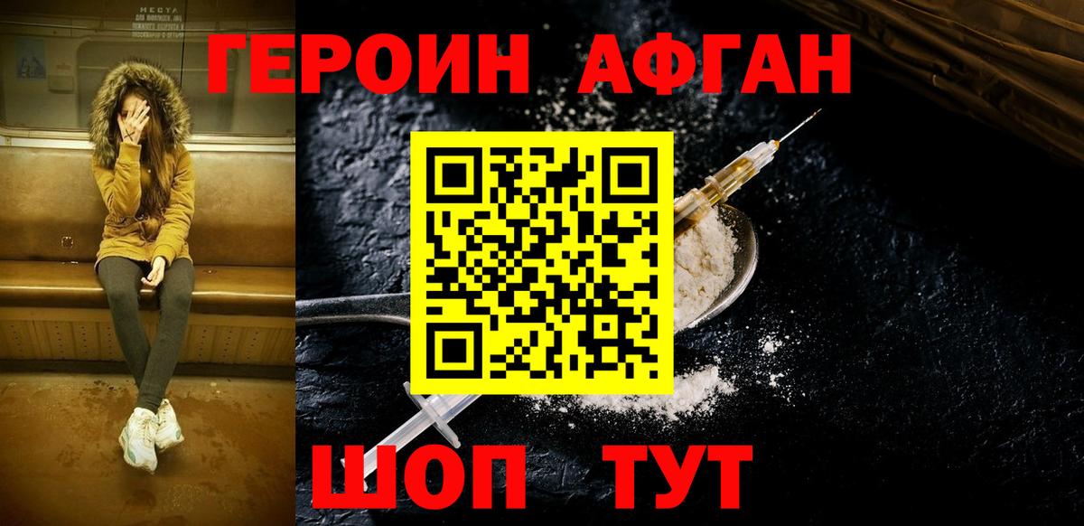 Героин VHQ Верхняя Пышма