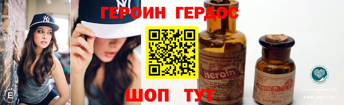 Верхняя Пышма  Героин герыч  Вход с VPN 