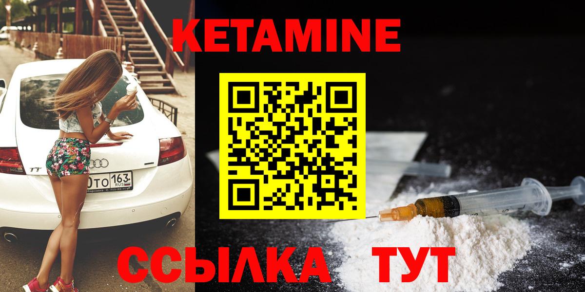Верхняя Пышма  Кетамин VHQ  Вход с VPN 