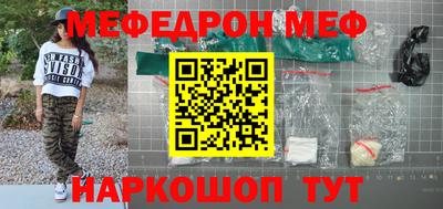 эйфоретик Шелехов