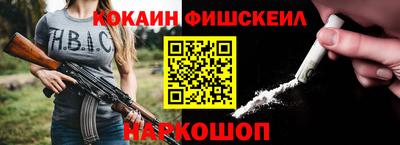 эйфоретик Шелехов