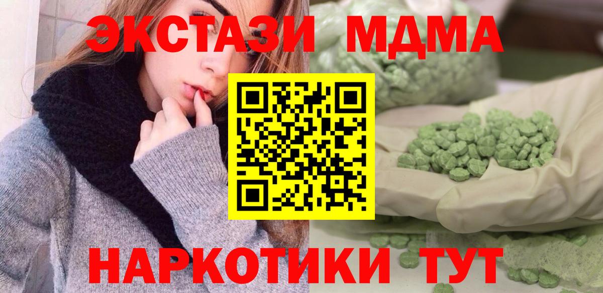 МДМА VHQ  Вход с VPN  MDMA  Верхняя Пышма  MDMA кристаллы 