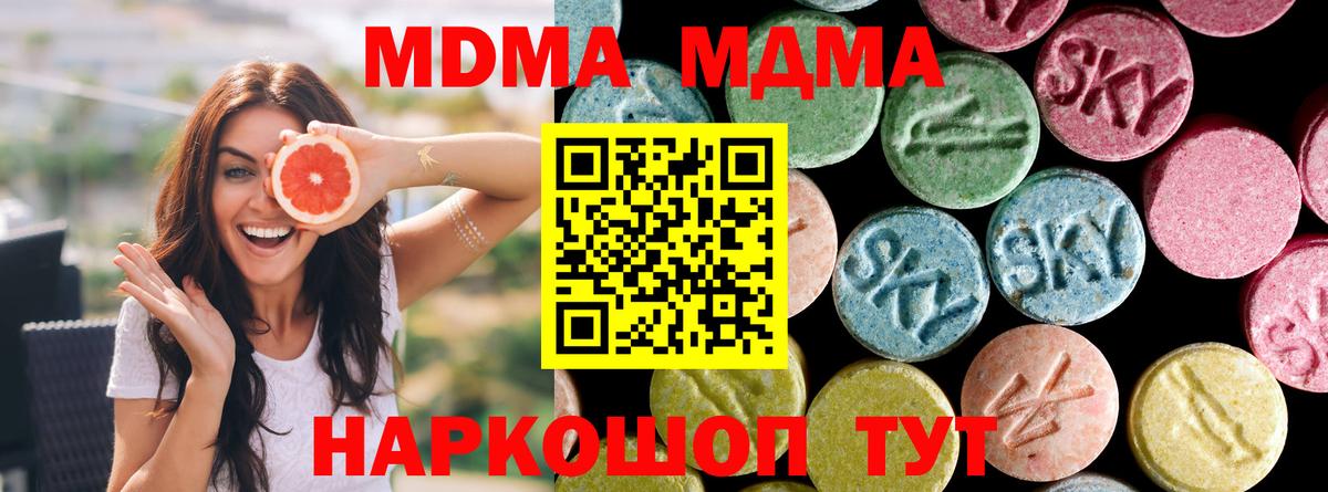 MDMA кристаллы Верхняя Пышма