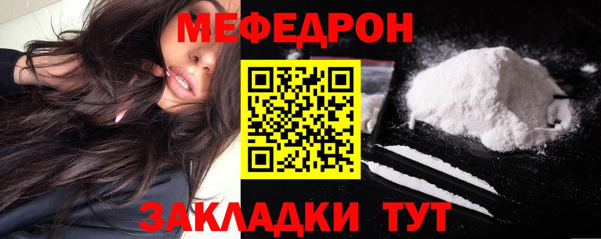 МЯУ-МЯУ мука  Мефедрон mephedrone  Меф  Верхняя Пышма  Вход с VPN 