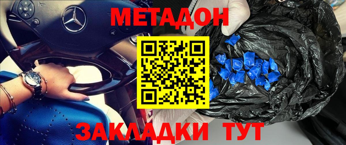МЕТАДОН мёд Верхняя Пышма