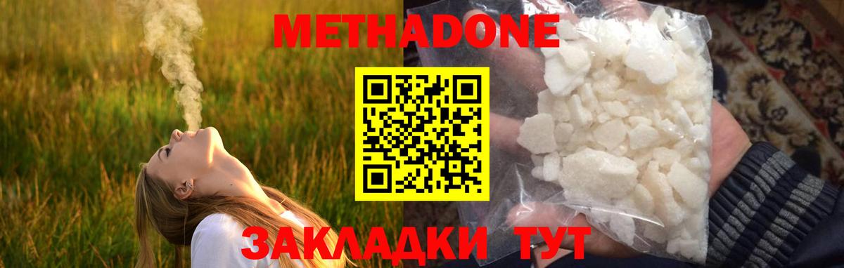 МЕТАДОН methadone  Вход с VPN  Верхняя Пышма 