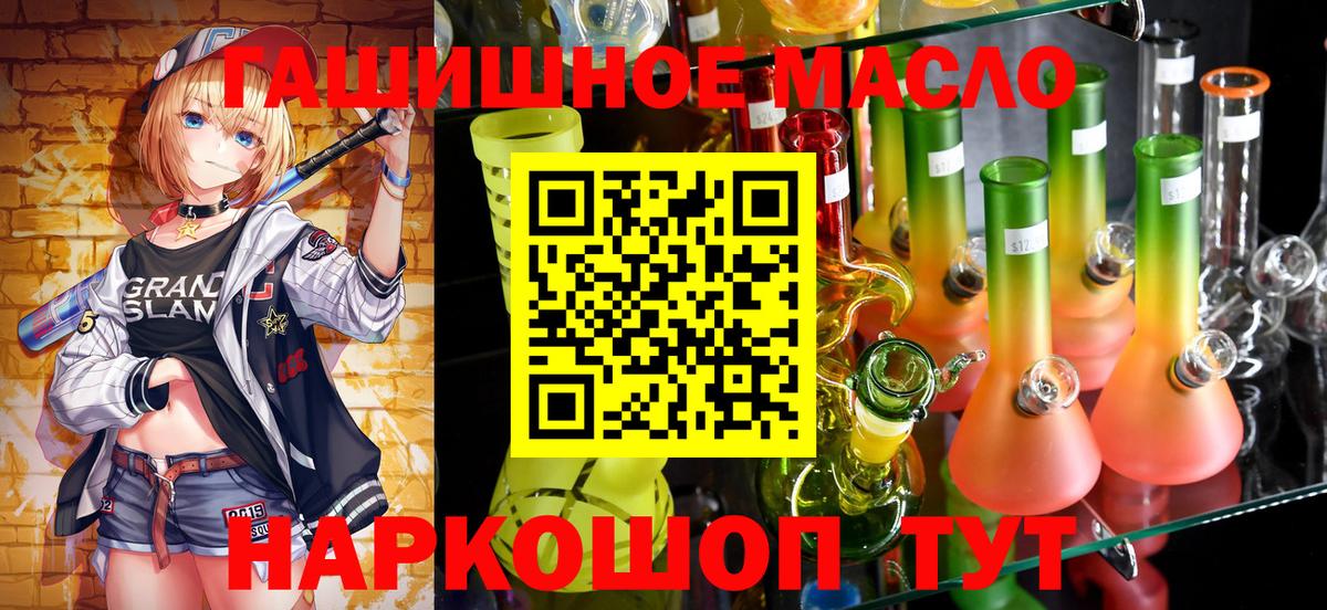 ТГК гашишное масло Верхняя Пышма