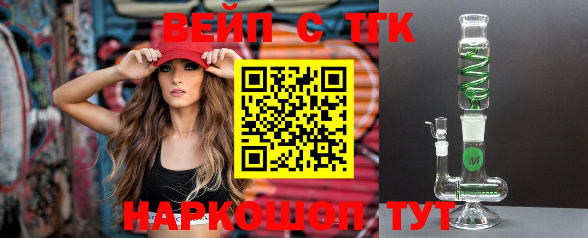 Верхняя Пышма  Дистиллят ТГК Wax  ТГК вейп с тгк  Вход с VPN 