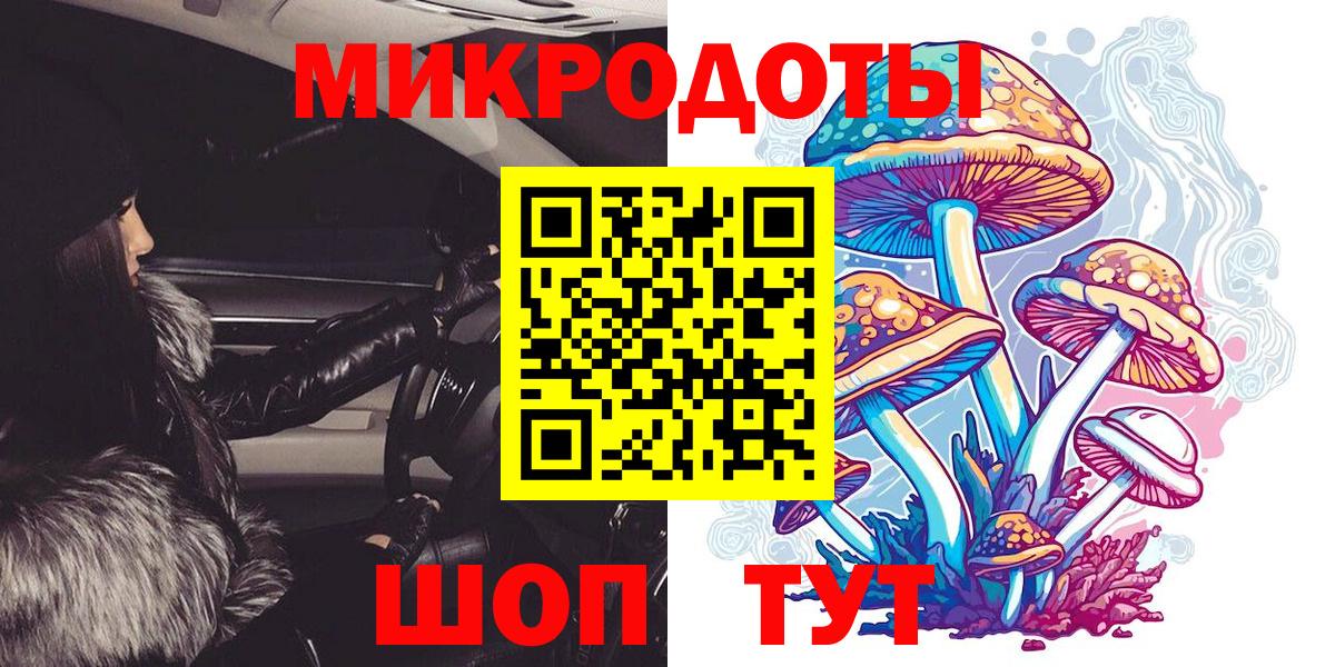 Галлюциногенные грибы ЛСД Верхняя Пышма